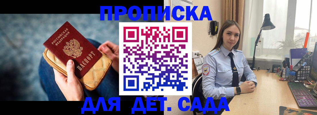 временная регистрация купить в Далматово